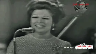 أغنية دوبنا حبايبنا لصوت الحب نجاة كلمات مرسى جميل عزيز ولحن الموسيقار محمد عبد الوهاب تسجيل نادر 