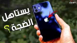             ازاي أبل بتقدر تعمل كدا   دندنها