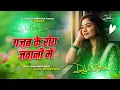 Lagu Gajab Ke Rog Jawani Mein | Old Bhojpuri Love Dj Song Udit Narayan Bhojpuri Gana Dj Remix Gana 2025,