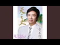 Download Lagu Yi Jian Mei 432hz version