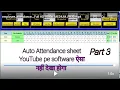 How to Make Attendance Software in Python Part 3 Beginner Tutorial