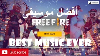 FREE FIRE CHRISTMAS MUSIC 2018 موسيقى الثلج فري فاير الكريسماس أفضل موسي فري فاير على الاطلاق 