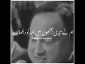 Download Lagu Nfak lines Poetry Kanjar Hai Teri Aankhain Talwar Teri Aankhain