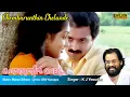 Lagu Chemparunthin Chelunde Full Video Song | HD | Mukhachitram Movie Song | REMASTERED AUDIO |