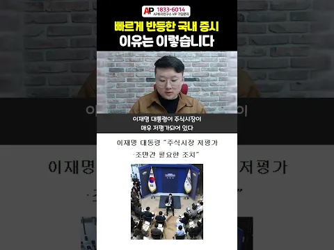 빠르게 반등한 국내 증시,이유는 이렇습니다