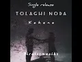 Download Lagu KEKENE_TOLAGHI NODA( Piratezmusikz l scattered Entertainment)