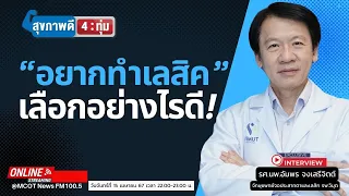 ทำไมการใช้โทรศัพท์หรือจอคอมพิวเตอร์มากเกินไปถึงทำให้เด็กมีปัญหาสายตา