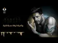 Hamaki   Mel Bedaya Official Lyrics Video   حماقي   م البداية   كلمات