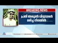 കോട്ടയത്ത് യുവതി ജീവനൊടുക്കിയ സംഭവം; പ്രതി അരുൺ വിദ്യാധരൻ മരിച്ച നിലയിൽ | Athira | Arun Vidyadharan