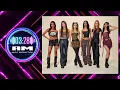 Katseye Themed Cheer Mix