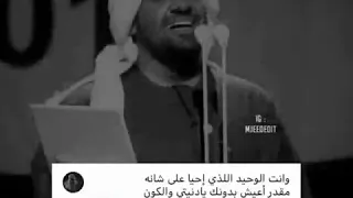 حسين الجسمي عمرك سمعت بطير حالات واتس 