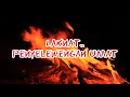 Download Lagu SYJ - Hati Syaitan (Lirik)