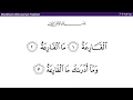 Download Lagu 101-surah al-qariah-1-3