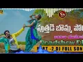 Download Lagu Dj puthadi bomma pori 2