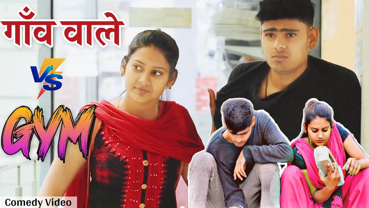 Gaon Wale in GYM || Shivani kumari || Shaurabh rathore