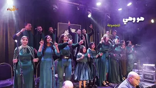 تتر مسلسل هو وهي   فرقة سلطنة   ساقية الصاوي دندنها