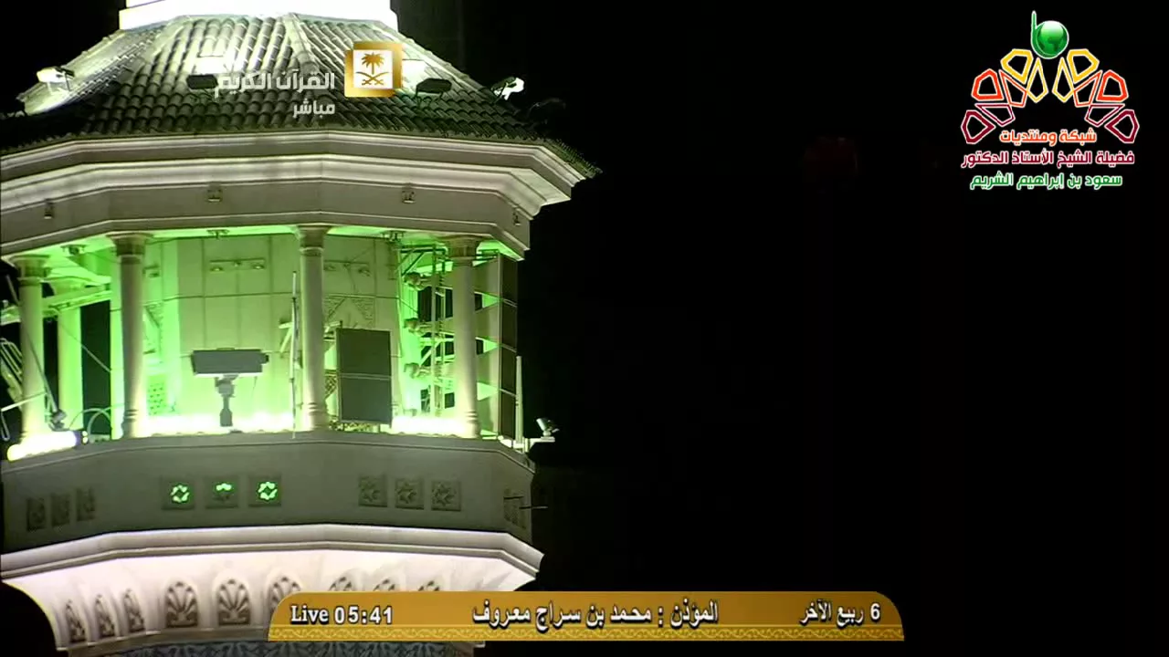 أذان الفجر من المسجد الحرام الاثنين 6-4-1436 المؤذن محمد معروف | HD