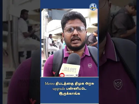 "Chennai Metro Rises Through Constant Improvement," says Public | No.1 Tamil Nadu
