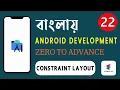 ConstraintLayout Tutorial Android App Development Class 22 CodePro Bro