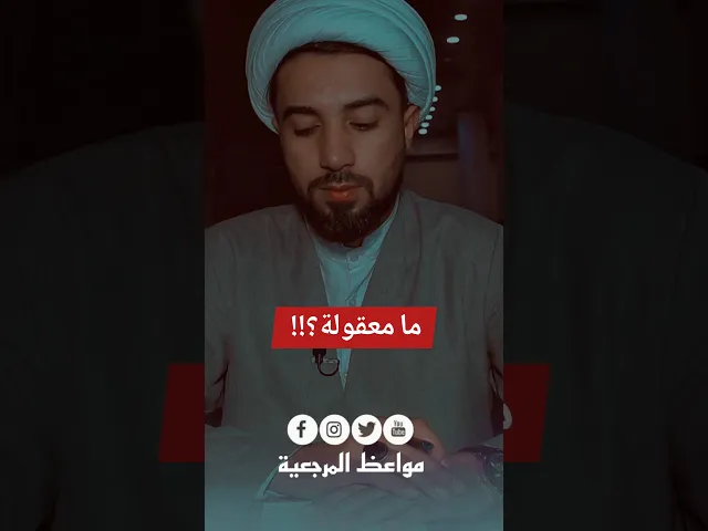 ⁣شاب يسأل سؤال غريب ومهم 👌