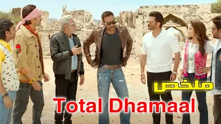 شوية حراميه مهمتهم يجيبوا الكنز المدفون من اخطر حديقة حيوانات بس كل واحد فيهم عاوز الكنز لوحده ملخص 