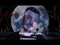 Charbel Narchy - Harek Kharek ( Official Lyrics Video 2024 ) شربل نرشي - حارق خارق