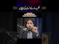 Download Lagu Nazar E Bad Evil Eye Waly Insan Ki Pehchan | Nasir Iftikhar