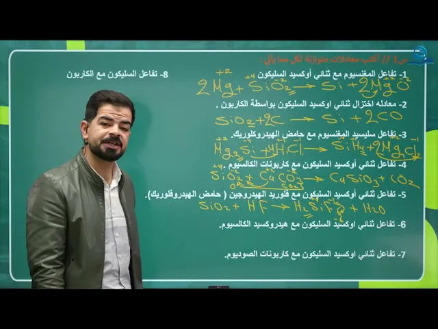 ⁣كيمياء الثالث المتوسط | حل اسئلة الفصل الخامس