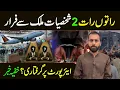 Lagu Big News About Imran Khan's Release || Major Arrest at the Airport || Siddique Jaan 
