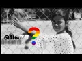 Download Lagu vinaa 🏳️‍🌈❔- tamil short film | with eng subs | srilanka (batticaloa)