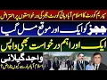 Download Lagu SC refused to entertain 5 IHC judges petitions/ why IHCBA President annoyed with Islamabad bar?