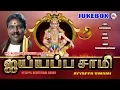 Lagu பக்தர்களுக்கு சிறந்த அய்யப்ப பக்தி பாடல்கள் | Ayyappa Devotional Songs Tamil | PushpavanamKuppuswami