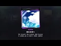 Download Lagu [Project Sekai] Leo/Need- 霽れを待つ (Hare wo Matsu) (Master 30)
