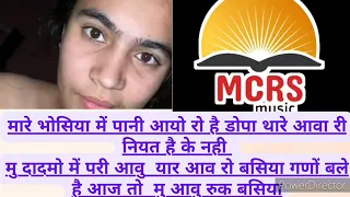 marwadi call recording