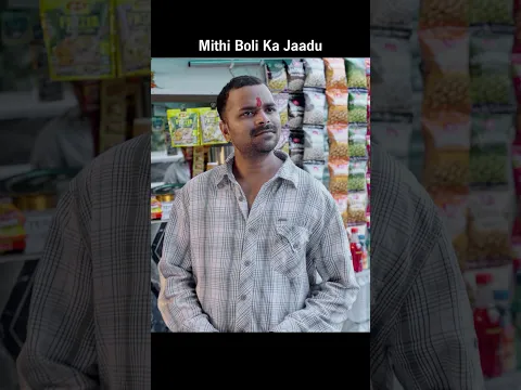 Mithi Boli Ka Jaadu Part 2 #viral #trending #motivation #viralvideo #shorts #emotional #whatsapp