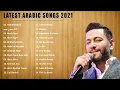 أفضل 20 أغنية عربية 😘 Top 20 Arabic Songs 2022 💔