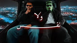                                ولا نفس                 دندنها