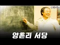 Lagu [#전원일기] 306화ㅣ배움이라는 것 MBC 19870203 방송