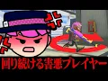 Download Lagu 【通報】5分間、自陣で回り続ける迷惑プレイヤー【スプラトゥーン3】