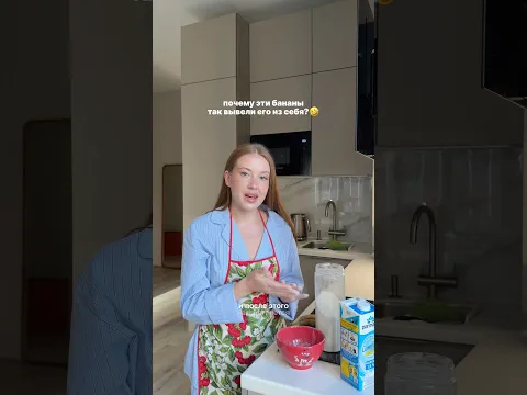 ты ему слово, а он: «это нормальный банан»🍌🤣