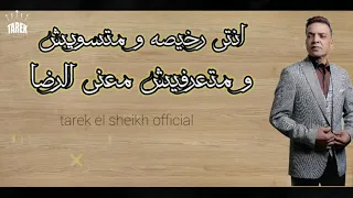 برومو كليب طافيه سيجاره  طارق الشيخ  قريبا                                      دندنها