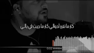 ماجد المدني   وطن ع مري  رويشديات دندنها