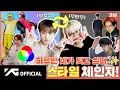 Download Lagu TREASURE - 3분 트레저 👕 하루만 네가 되고 싶어..✨ 스타일 체인지!