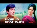 Download Lagu Likhe Jo Khat Tujhe (REMIX) | लिखे जो खत तुझे | Mohammed Rafi | Sashi Kapoor