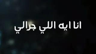 عمرو دياب   ديما و الله في بالي   دندنها