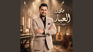 تكدر معد يصفي جو اهلنا دندنها