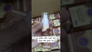 بخاخ تخفيف آلام الركبة تسكين سريع وفع ال بالأعشاب الطبيعية 