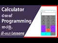 calculator in python sinhala calculator in python tkinter calculator in python code