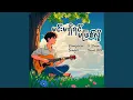 Download Lagu မင်းမရှိရင်မဖြစ်လို့