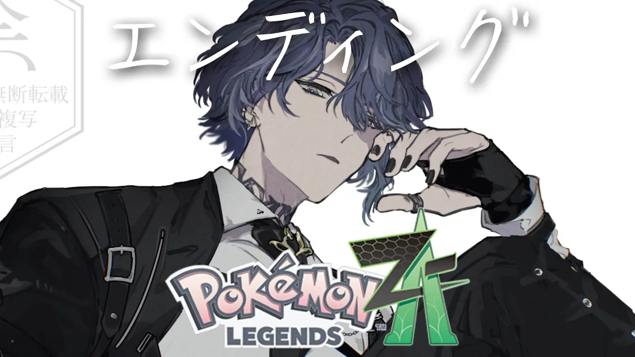 【ポケモンZA】俺がジムリーダーだったらのポケモン探し【小柳ロウ/にじさんじ】